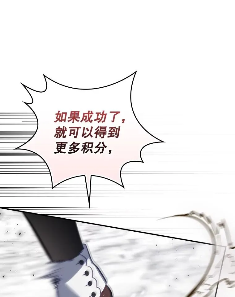 56.尤德醒来（本季完） 第147页