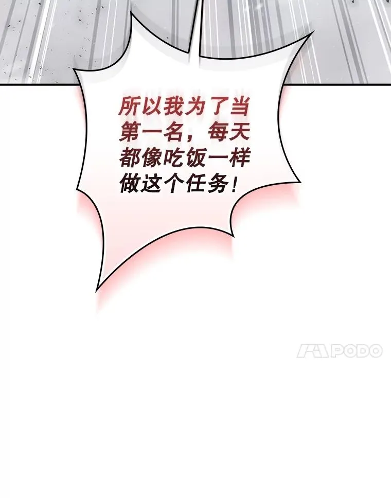 56.尤德醒来（本季完） 第151页