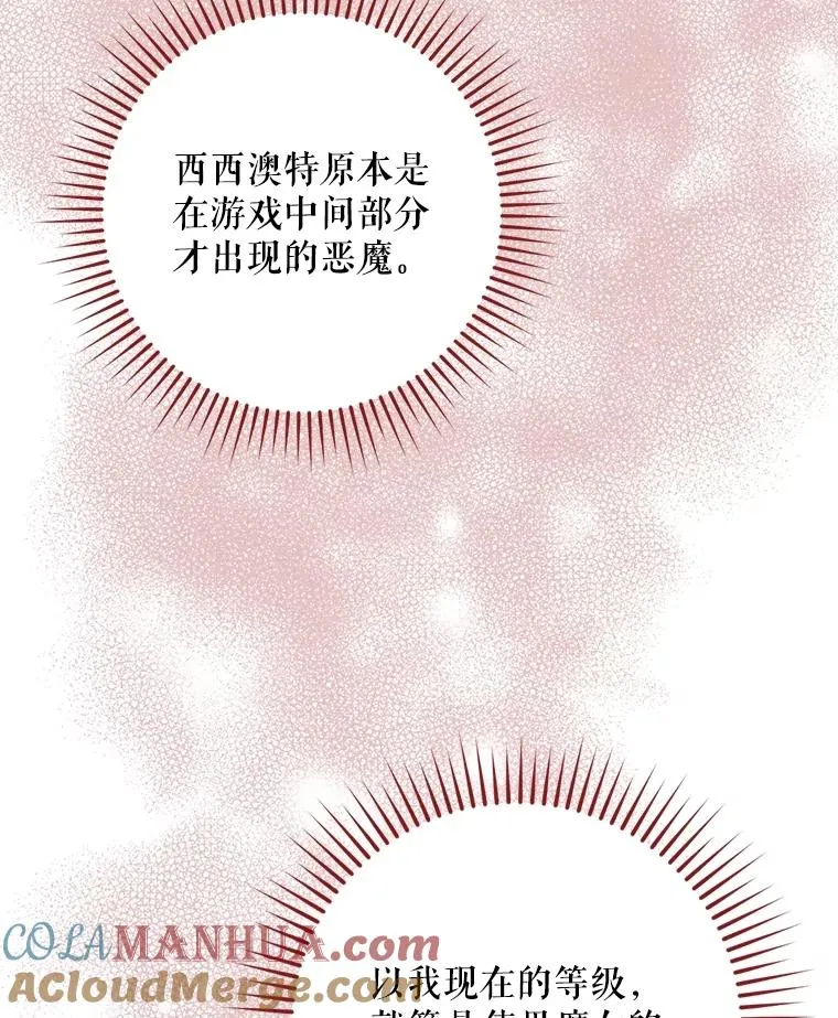 56.尤德醒来（本季完） 第153页