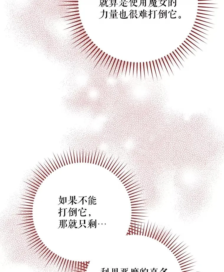 56.尤德醒来（本季完） 第154页