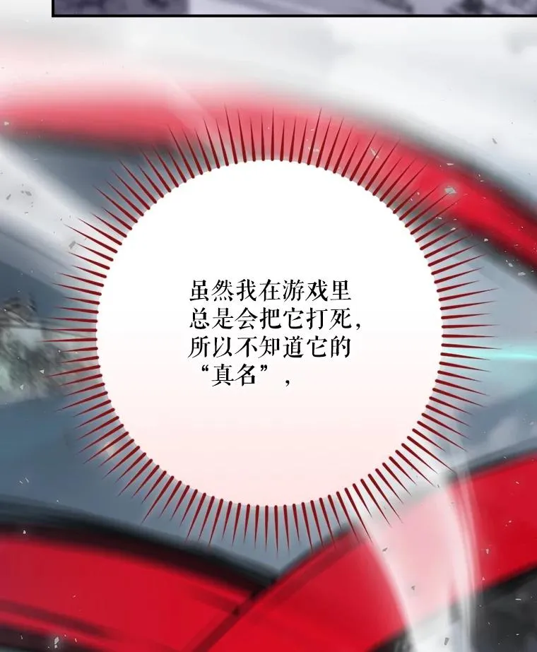 56.尤德醒来（本季完） 第156页
