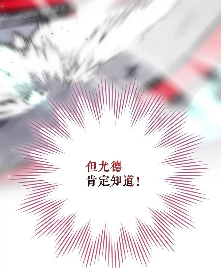 56.尤德醒来（本季完） 第159页