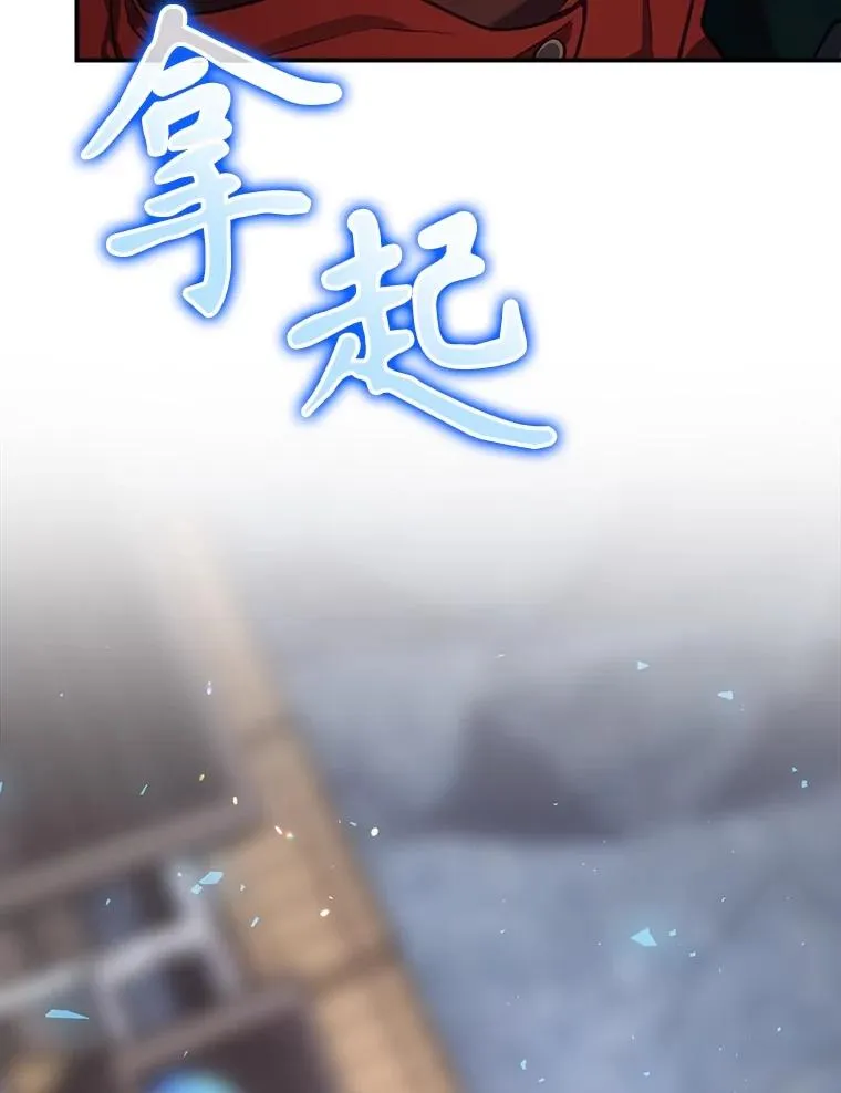 56.尤德醒来（本季完） 第167页