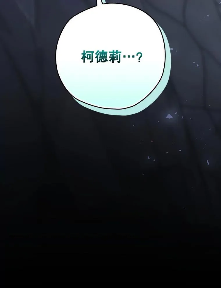 56.尤德醒来（本季完） 第170页