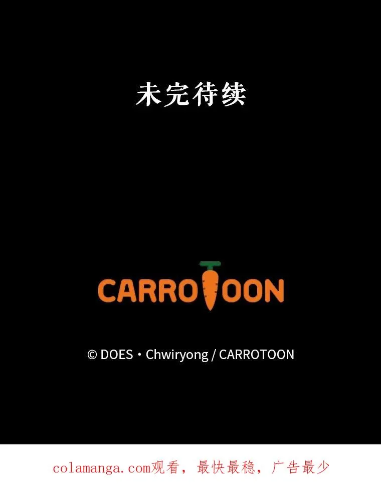 56.尤德醒来（本季完） 第171页