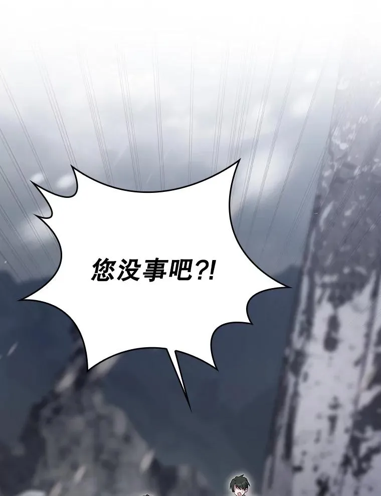 57.拖延时间 第12页