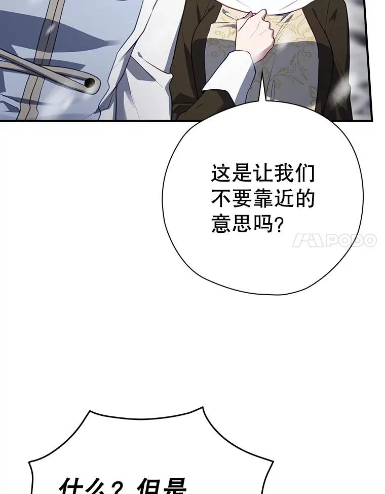57.拖延时间 第24页