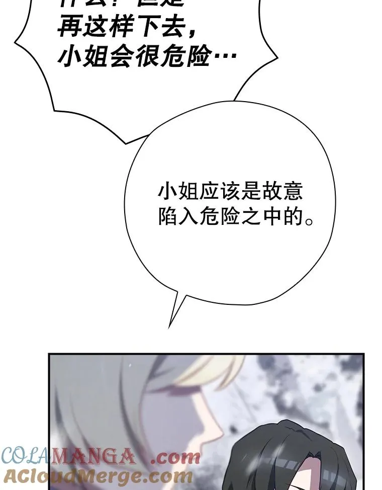 57.拖延时间 第25页