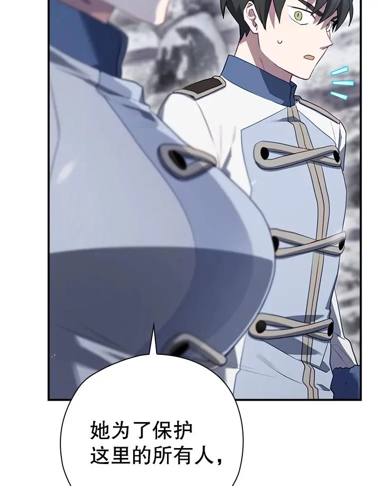 57.拖延时间 第26页
