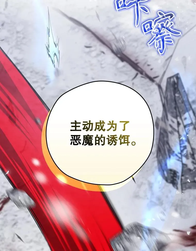 57.拖延时间 第28页