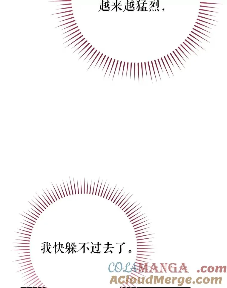 57.拖延时间 第49页