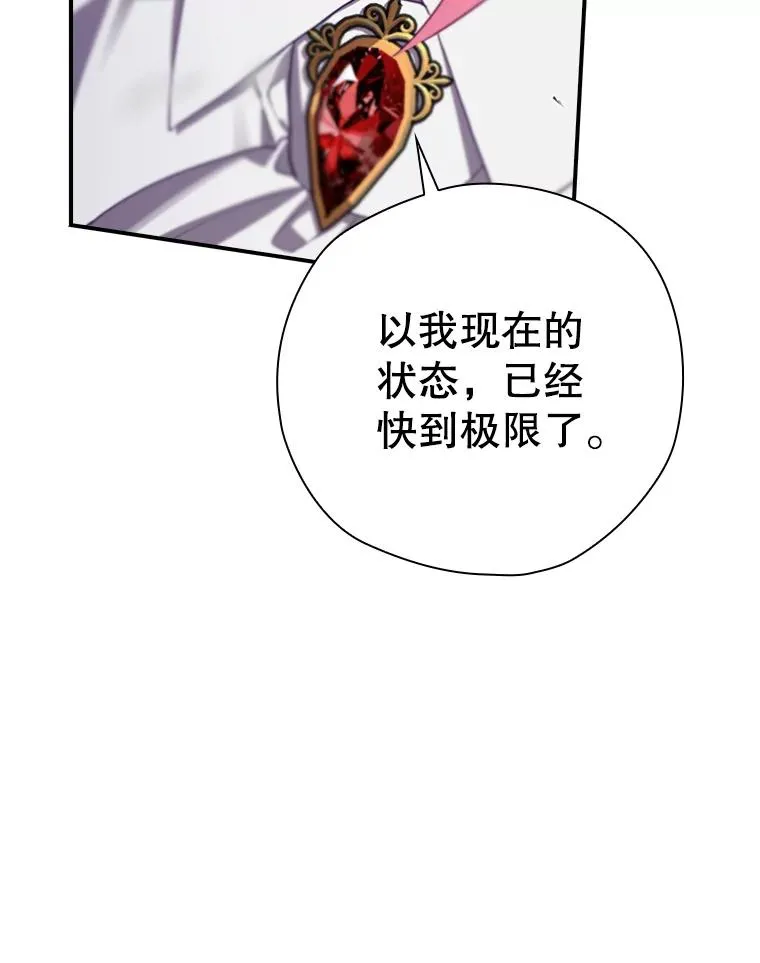 57.拖延时间 第51页
