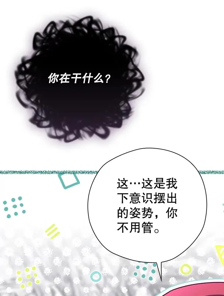 57.拖延时间 第60页