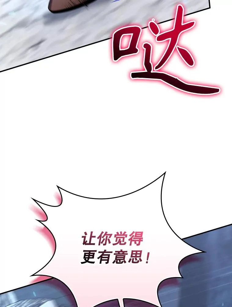 57.拖延时间 第64页