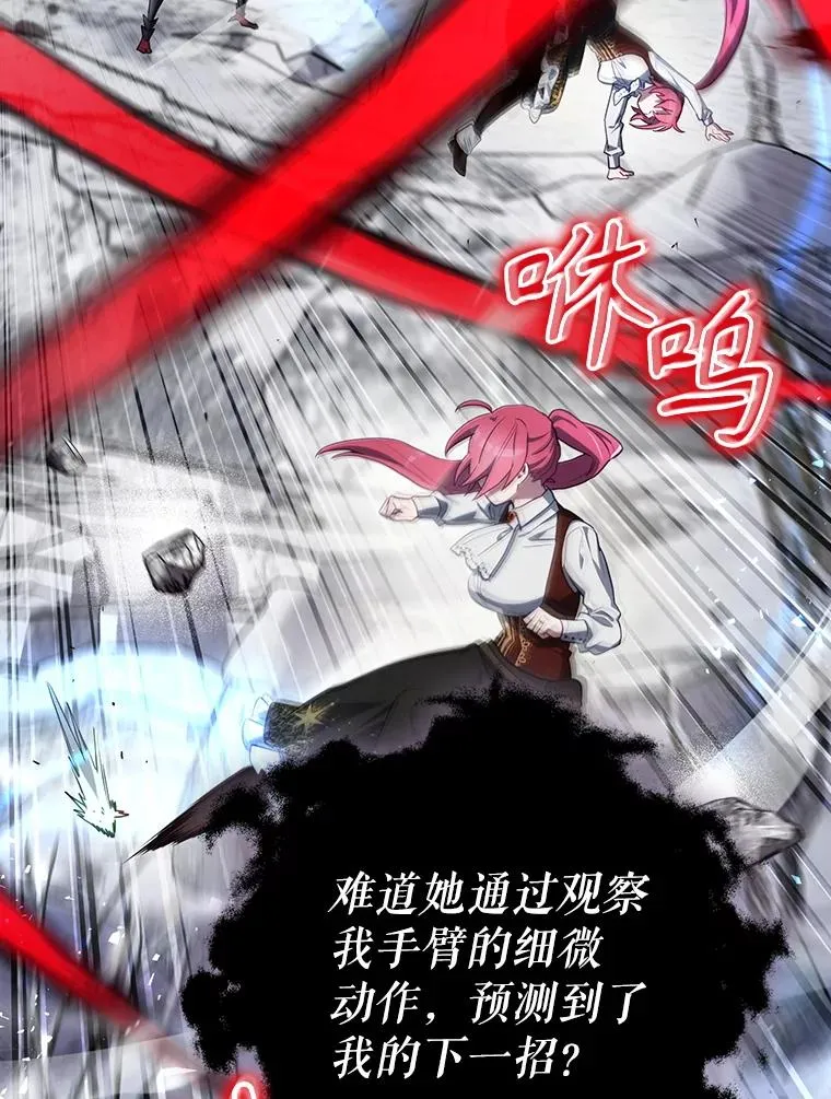 57.拖延时间 第79页