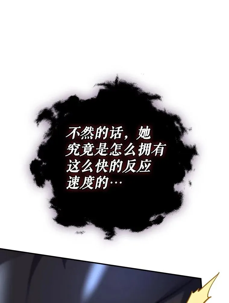 57.拖延时间 第82页