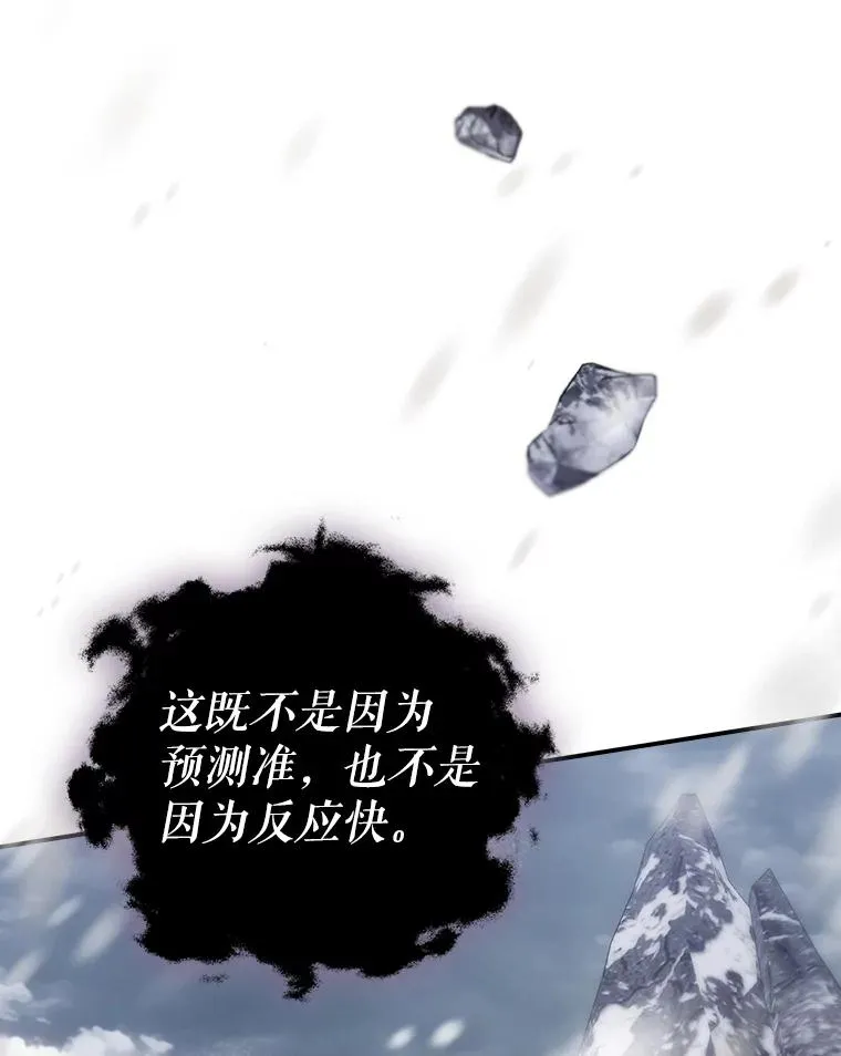 57.拖延时间 第86页