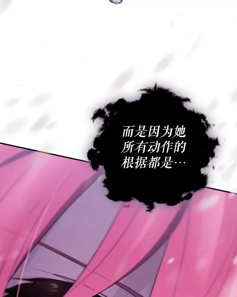 57.拖延时间 第88页