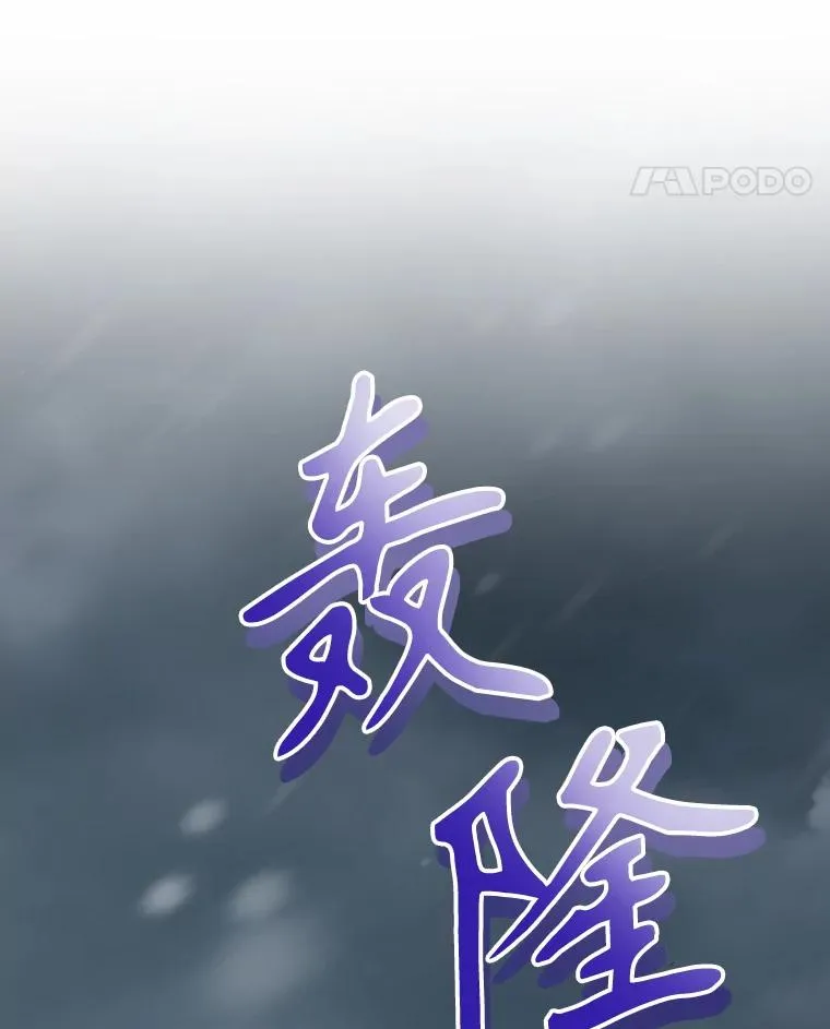 57.拖延时间 第98页