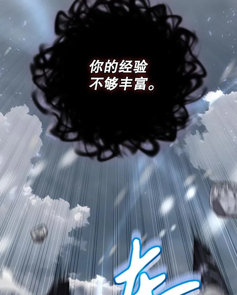 57.拖延时间 第106页