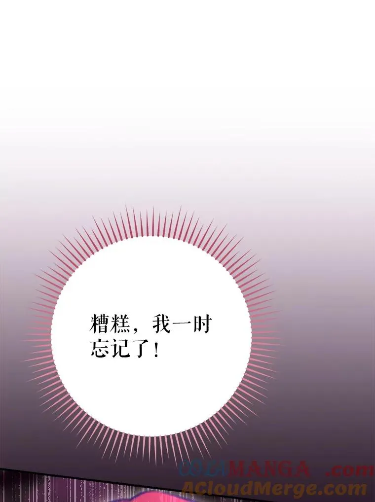 57.拖延时间 第109页