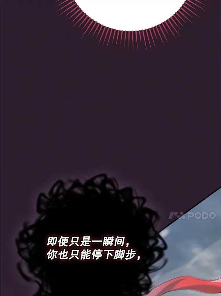 57.拖延时间 第111页