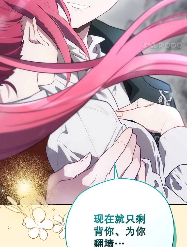 57.拖延时间 第138页