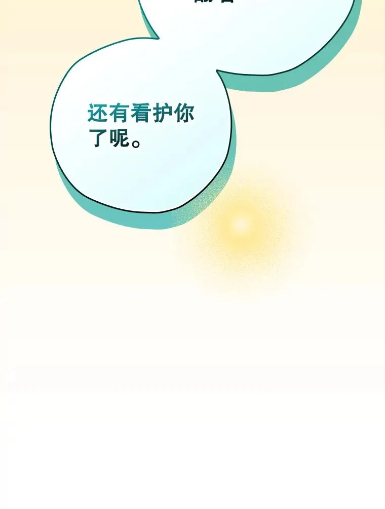 57.拖延时间 第139页