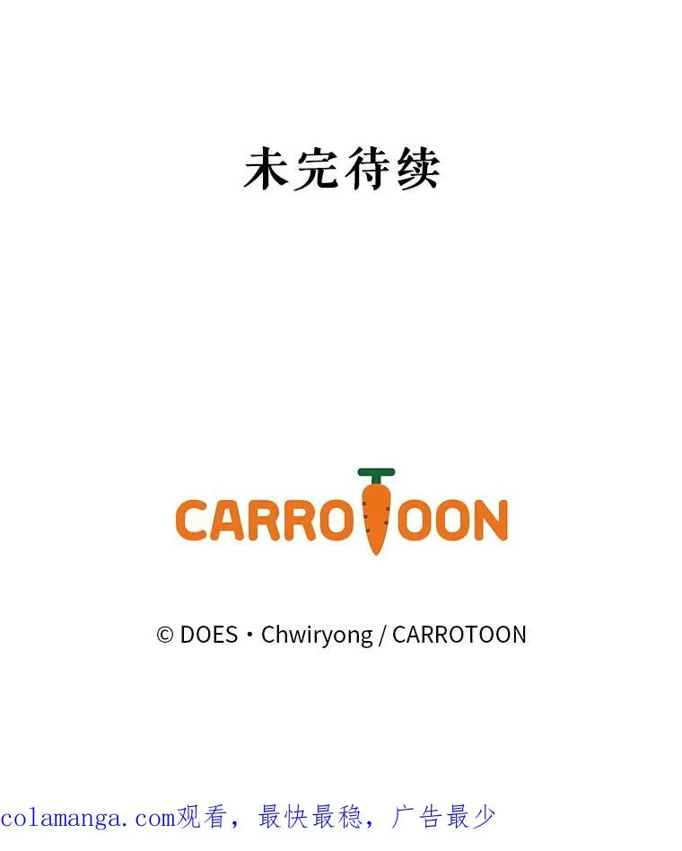 57.拖延时间 第140页