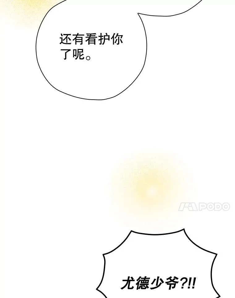 58.尤德不一样了 第7页