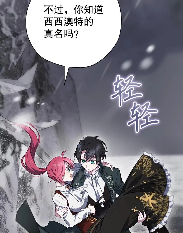 58.尤德不一样了 第10页