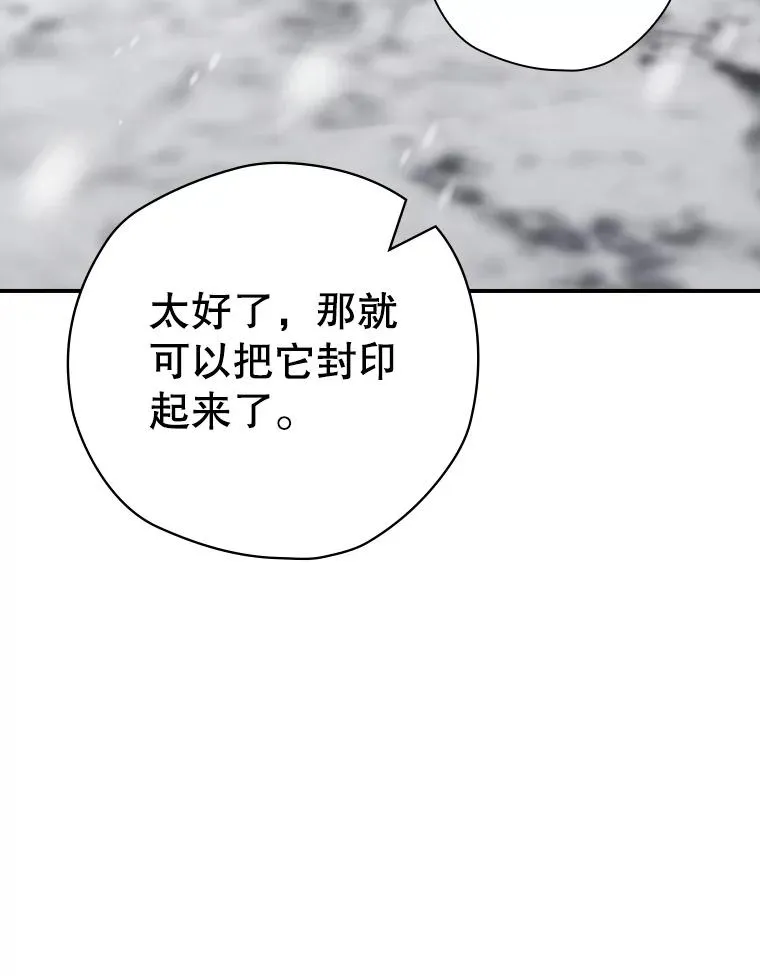 58.尤德不一样了 第12页