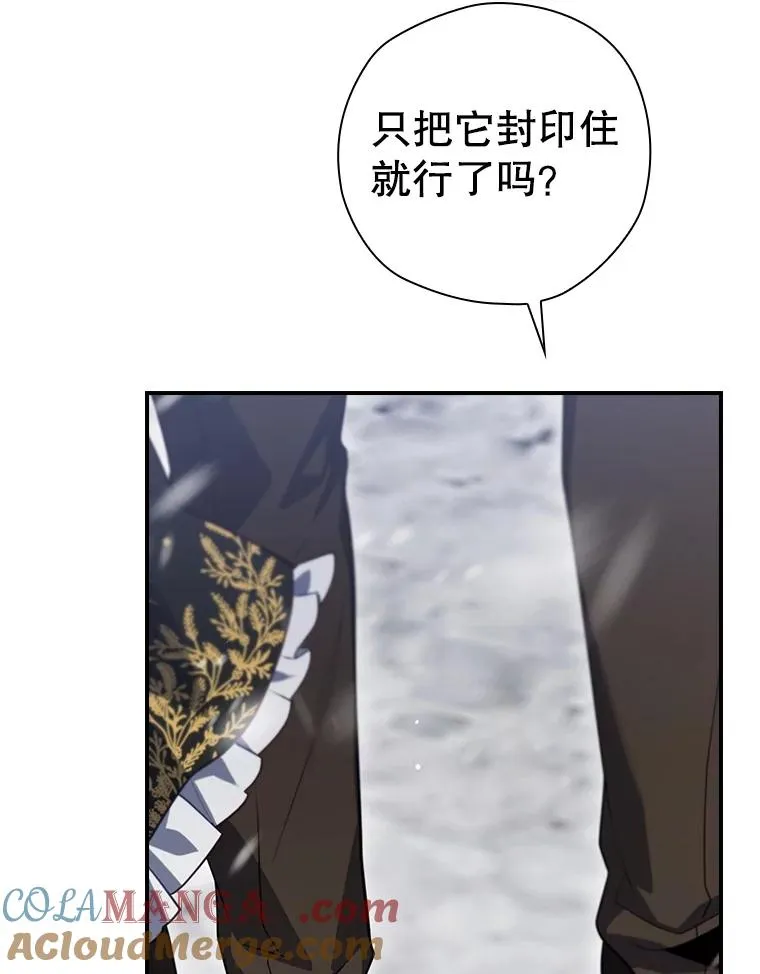 58.尤德不一样了 第13页