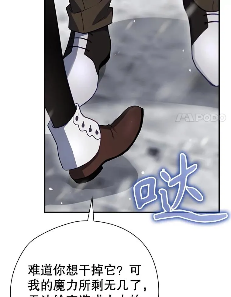 58.尤德不一样了 第14页