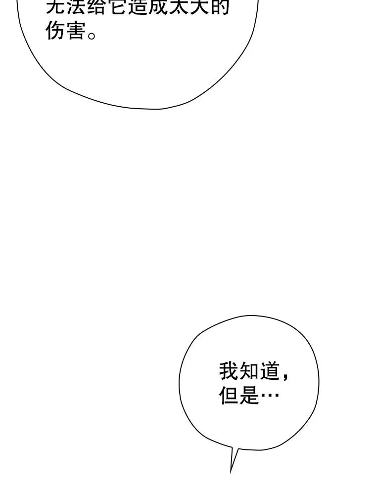 58.尤德不一样了 第15页