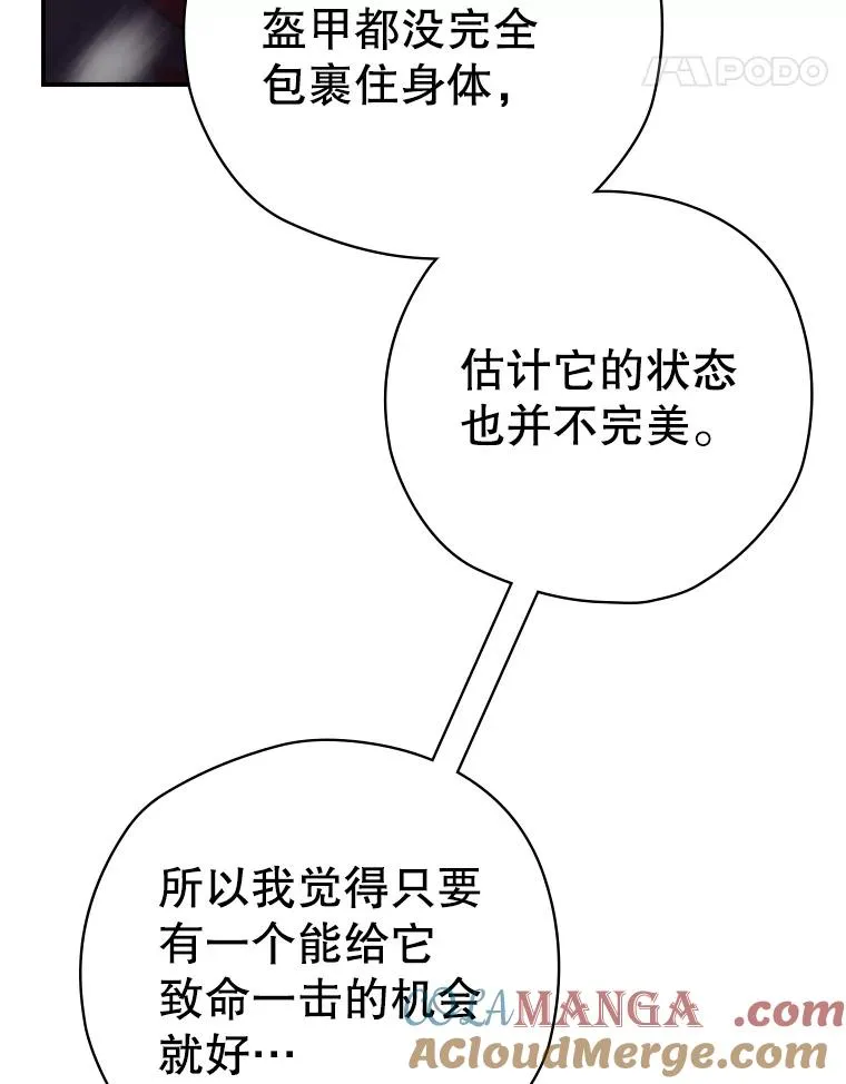 58.尤德不一样了 第21页