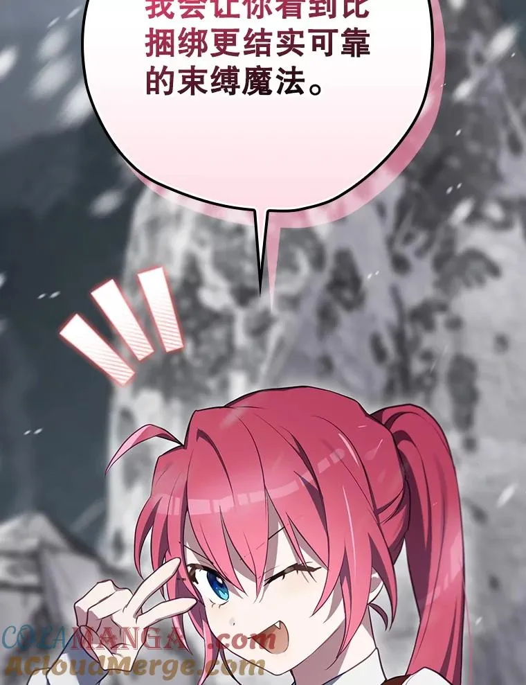 58.尤德不一样了 第25页