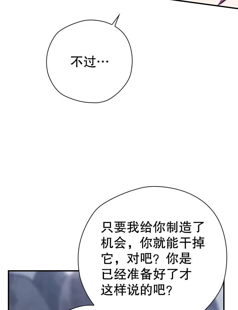58.尤德不一样了 第28页