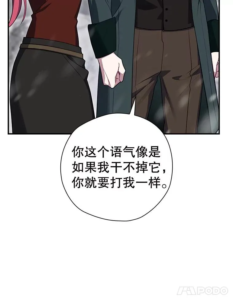 58.尤德不一样了 第30页