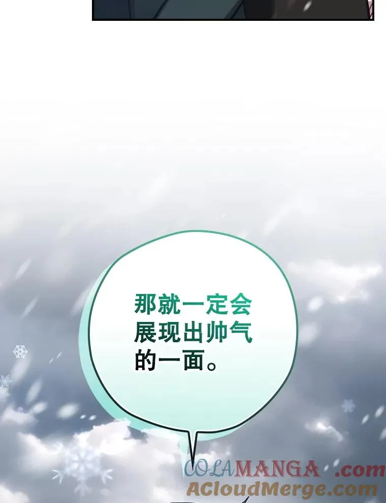 58.尤德不一样了 第33页
