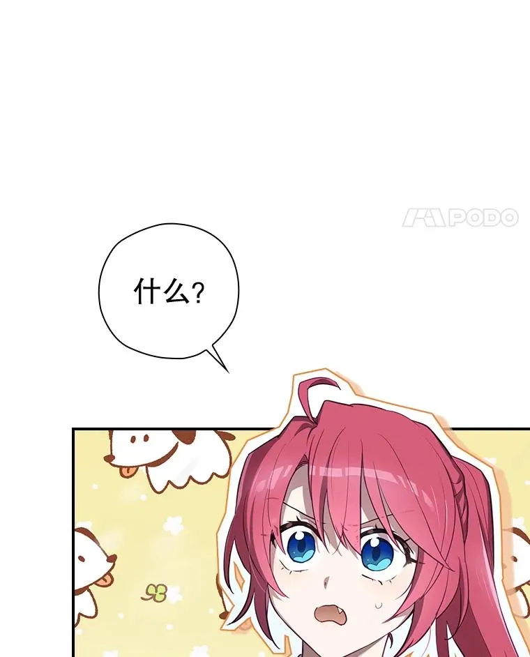 58.尤德不一样了 第38页
