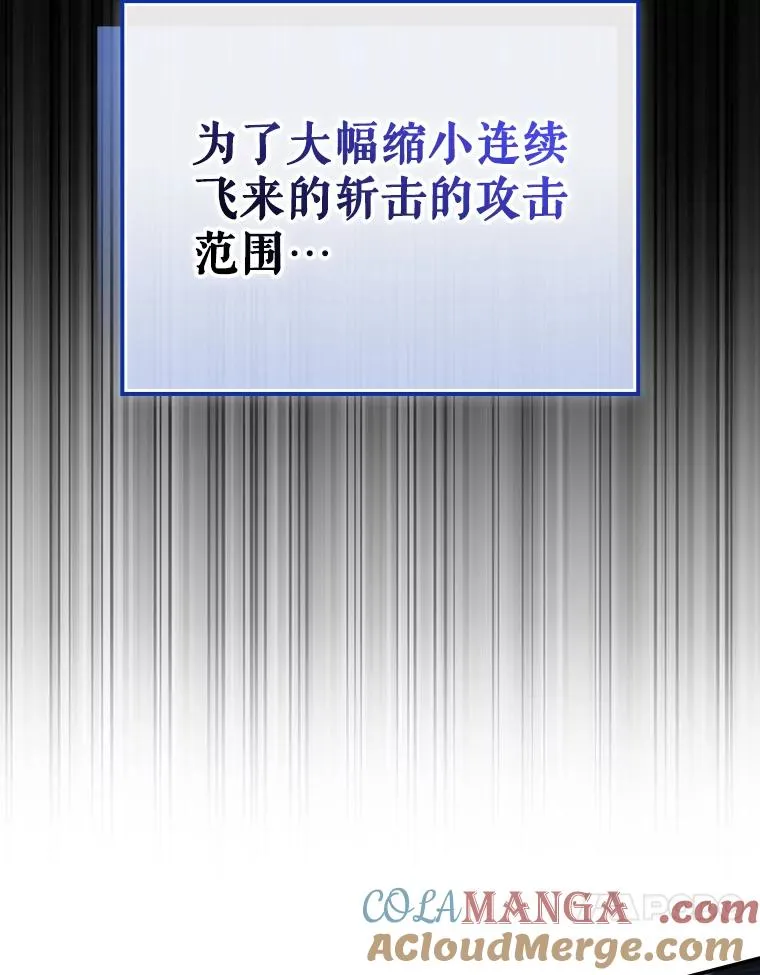 58.尤德不一样了 第77页