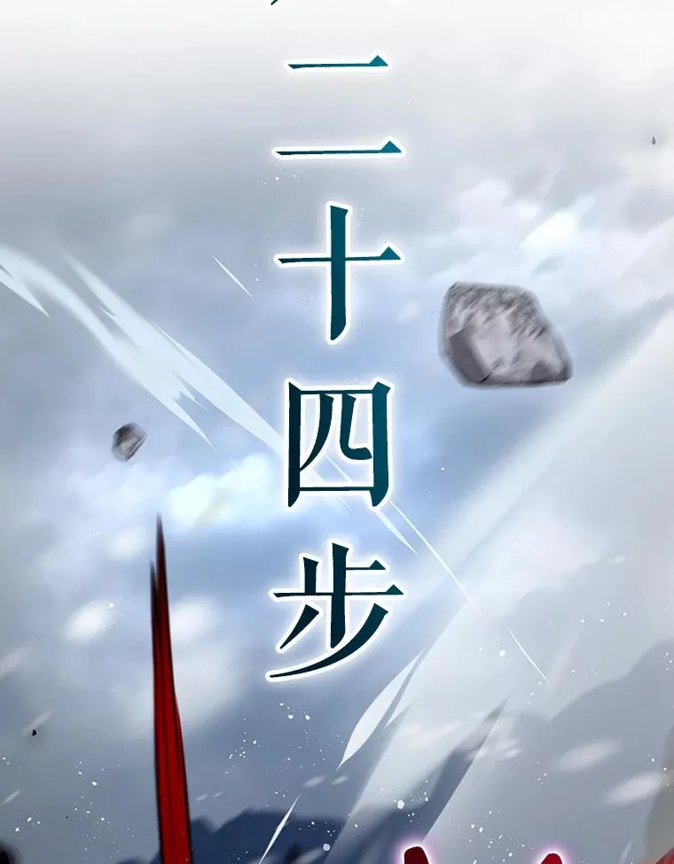 58.尤德不一样了 第79页