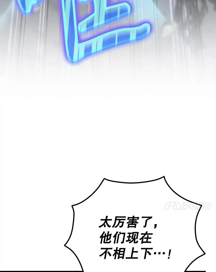 58.尤德不一样了 第104页