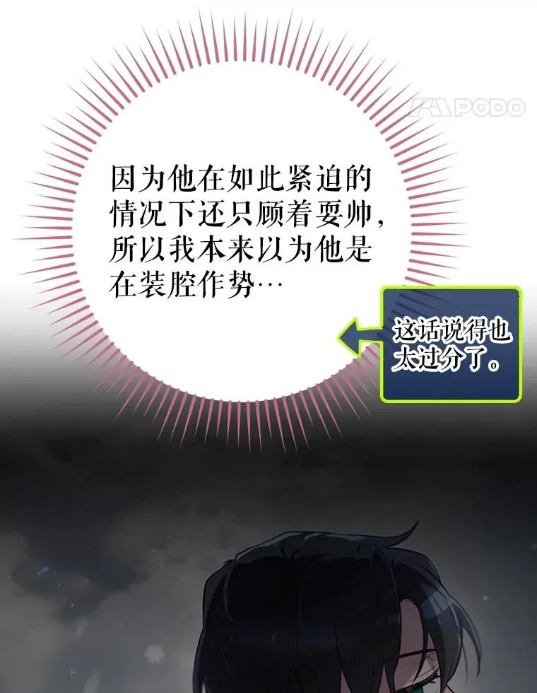 58.尤德不一样了 第108页