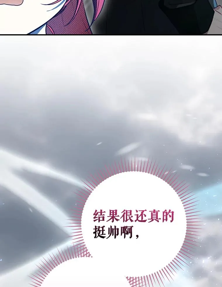 58.尤德不一样了 第110页