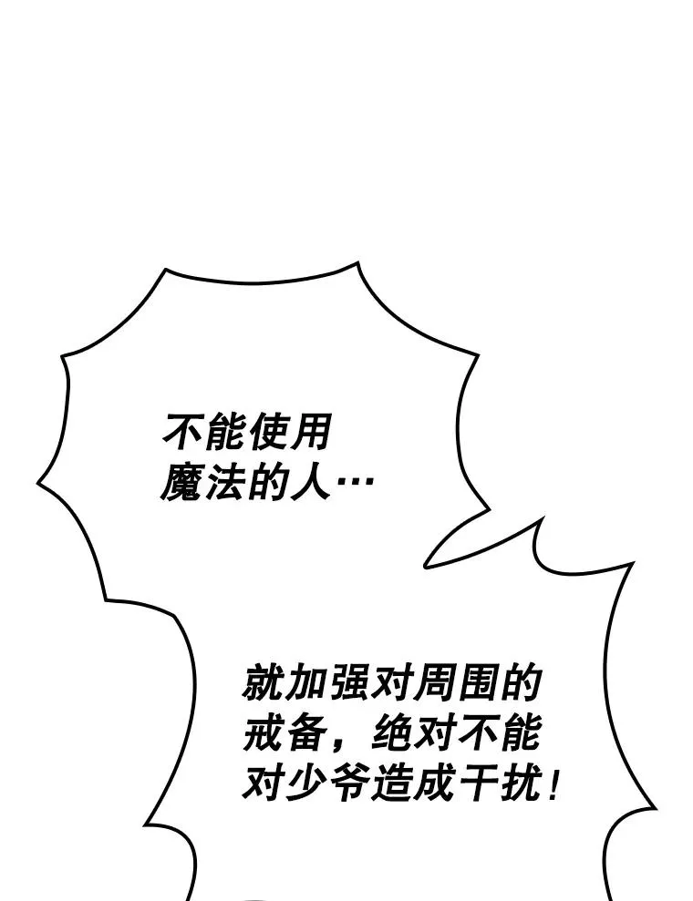 58.尤德不一样了 第132页