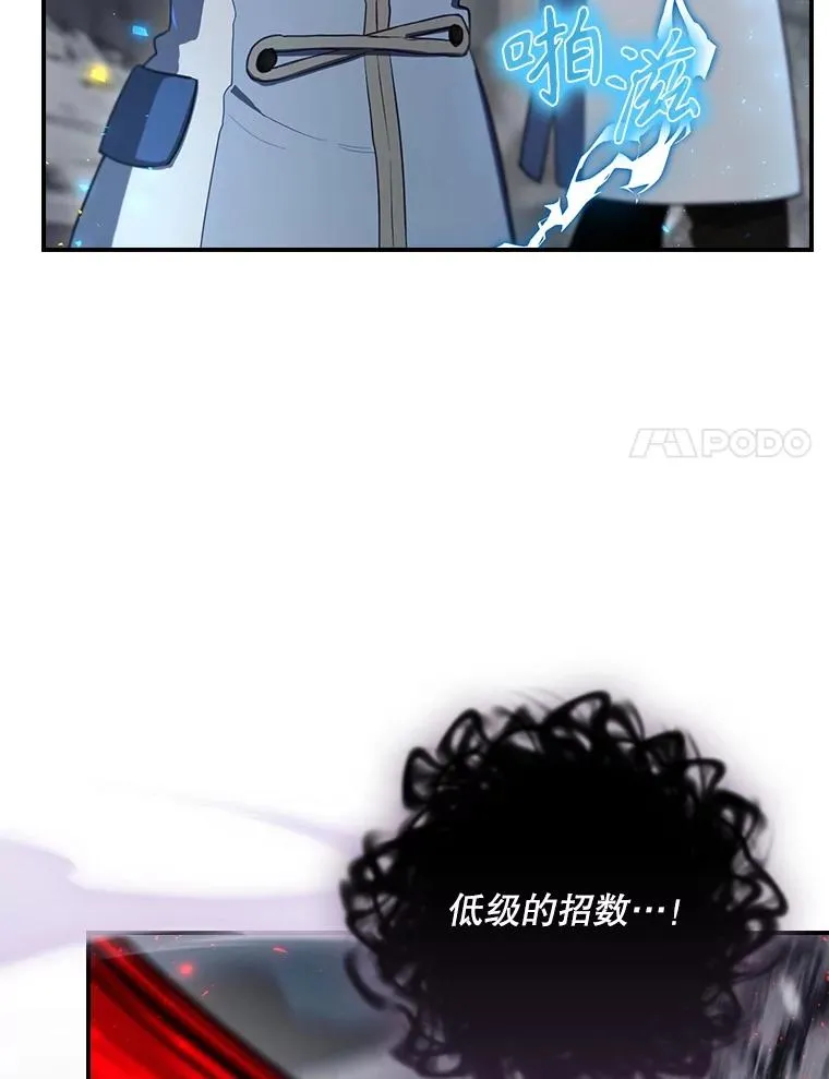 58.尤德不一样了 第134页
