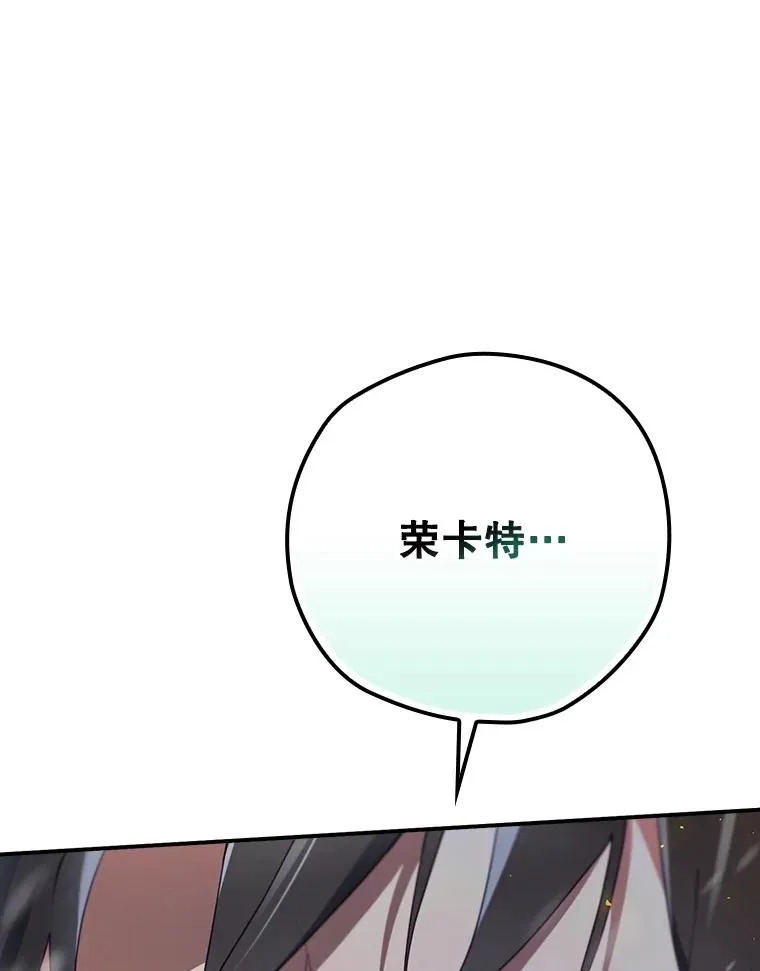 59.打败西西澳特 第6页
