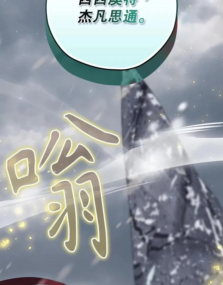 59.打败西西澳特 第8页